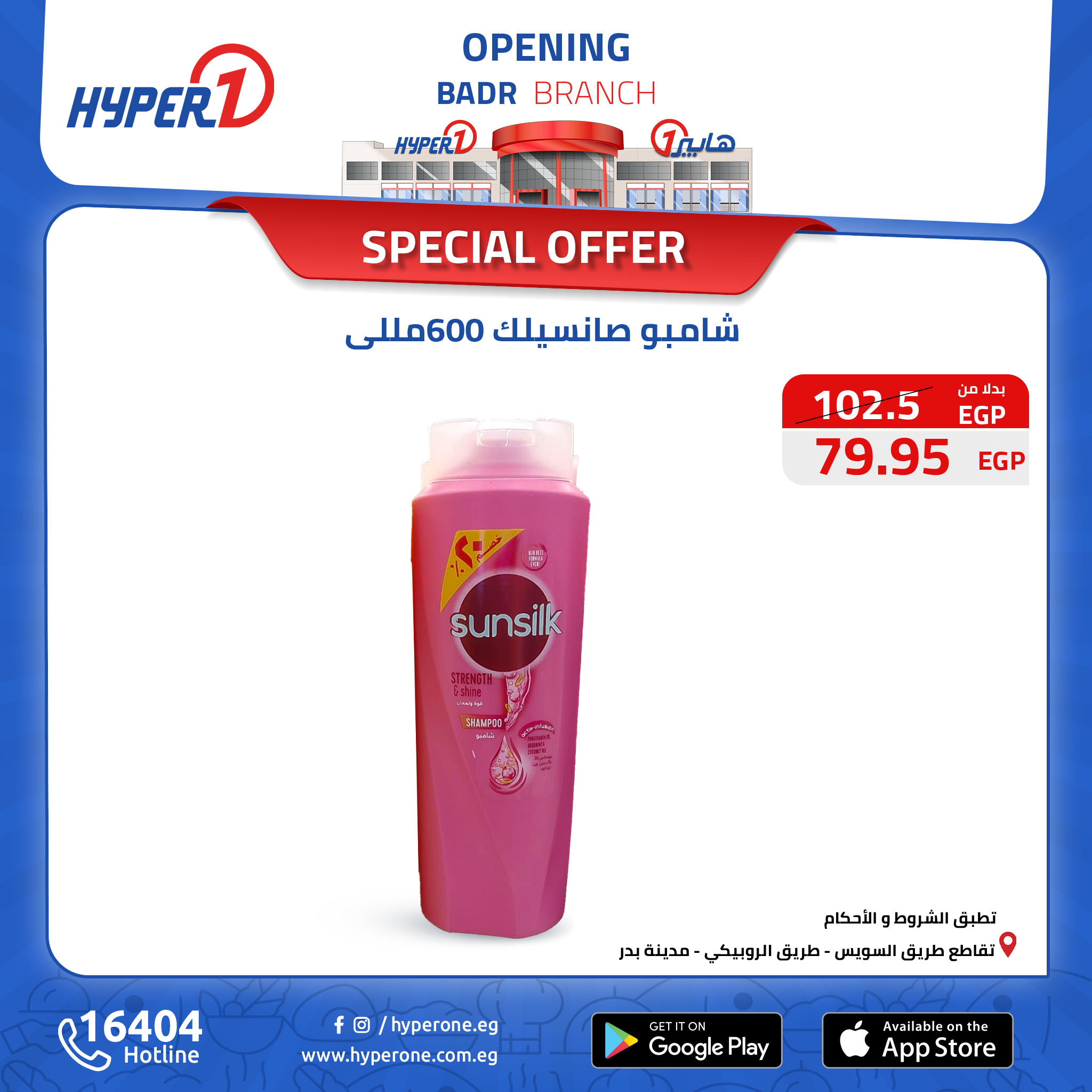 hyper-one offers from 16oct to 16oct 2024 عروض هايبر وان من 16 أكتوبر حتى 16 أكتوبر 2024 صفحة رقم 34